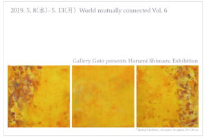 個展 2019.05.08-05.13