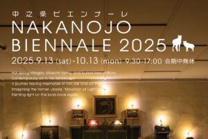 中之条ビエンナーレ2025に出展します！