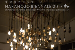 中之条ビエンナーレ2017開催