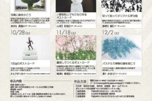 ワークショップを開催しました