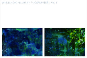 個展のお知らせです。