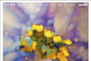 「ひかりは満ちている Vol.1」