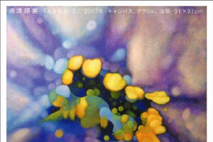 個展 2008/ Gallery at the HYATT Ⅱ