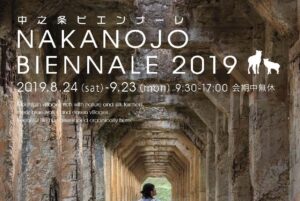 中之条ビエンナーレ2019に参加します